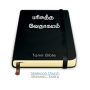 icon Tamil Bible(Tamil İncil)
