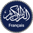 icon com.QuranReading.quranfrench(Fransızca Kur'an - Kuran MP3) 1.6