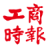icon tw.com.ctee(İş saatleri) 4.1.3