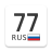 icon ru.alexko.regionalcodes(Rusya'nın Araç Plaka Kodları) 2.0