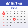 icon com.chad.thailandcalendar(Tayland takvimi 2024)