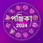 icon Bangla Panjika 2024(Bangla Panjika 2024 -Paji 1430)