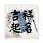 icon tw.llc.free.auto.fortunename(Adlandırma - Ad falcılığı) 3.87