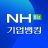 icon nh.smart.ncbank(NH기업뱅킹
) 1.4.5