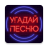 icon com.logicplus.Music1(Şarkıyı tahmin et - Müzik. sınav) 1.9.6