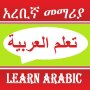 icon Arabic Learning(Arapça Konuşma Dersleri)