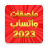 icon com.coolstickers.namestickers(2025- WASticker Our) 3.1.5