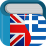 icon Greek English Dictionary ()