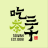 icon Chicha San Chen 1.7.0