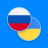 icon RU-UK Dictionary(Rusça-Ukraynaca Sözlük) 2.7.5