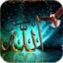 icon Allah Berserah(İslami HD Duvar Kağıtları)