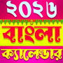 icon Bengali calendar(Bangla Takvimi 2026: পঞ্জিকা)