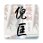 icon readbook.newnifankuangti.com(Ni Kuang Tam) 9.0