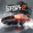 icon Xtreme Drift 2(Xtreme Drift 2
) 2.7