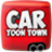 icon Car Toon Town(Araba Toon Kasabası) 1.08