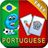 icon Portuguese Baby Flashcards(Portekizce Bebek Flashcards) 1.3