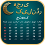 icon Hijri Islamic Calendar (Hicri İslami Takvim)