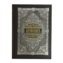 icon com.simplesoftwarestudio.molitvoslov(namaz)