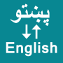 icon Pashto To English Translator(Peştuca To English Translator)