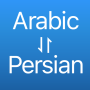 icon com.xz.arabic.persian.translator(Arapça Farsça çevirmen)