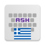 icon Greek for AnySoftKeyboard(için Yunanca AnySoftKeyboard için)