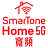 icon com.smartone.home5gbb(Home 5G 寬頻) 1.3.10