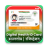 icon Health ID Card(Dijital Sağlık Kimlik Kartı
) 1.0