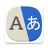 icon All Language Translate App(Tüm Dilleri Çeviri Uygulaması
) 1.87