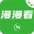 icon com.mmlook.comicpro(漫漫看極速
) 1.1.0