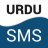 icon Urdu SMS(Urduca SMS) 0.1.7