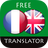 icon com.suvorov.fr_en(Fransızca - İngilizce Çevirmen) 4.6.5