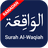 icon Surah Al-Waqiah(Suresi Al-Waqiah) 2.4
