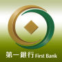 icon 第一銀行 第e行動 (第一 銀行 第 e 行動
)