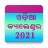 icon Odia Calendar 2021(Odia Takvimi 2024) 2.2