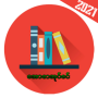 icon ApyarBooks Library(Apyar Books Library 2021
)