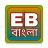 icon Electrical Bangla Book(Elektrik Bangla Kitabı) 7.0.3