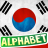 icon Korean Alphabet(Kore alfabesi) 1.15