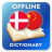 icon DA-ZH Dictionary(Danca-Çince Sözlük) 2.4.0