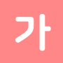 icon 모든 국어 사전 (Tüm Korece Sözlük)