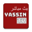 icon Yassin TV(Yassin TV Spor İpuçları
) 4.0