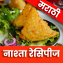 icon Nashta Recipes Marathi(Nashta Tarif Marathi)