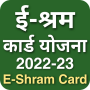 icon E Shram Card Registration(Hiburan Lokal)