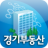 icon kr.go.gg.gris(Gayrimenkul) 2.3.2