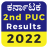 icon 2nd PUC Result(2nd PUC Sonuç Uygulaması 2022
) 3.0