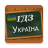 icon GDZUkraina(GDZ Ukrayna) 8