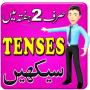 icon Learn English Tenses(Urduca İngilizce Zamanları Öğrenin)