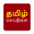 icon Tamil News(Tamil Haber Canlı TV 24x7) 1.1