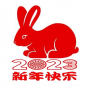 icon Happy Chinesse New Year Stickers(Yeni Yıl Etiketi 2023)