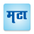 icon MT(Marathi Haberleri Maharashtra Times) 4.7.0.0