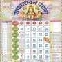 icon Hindi Panchang calendar(Hintçe Panchang Takvimi 2023)